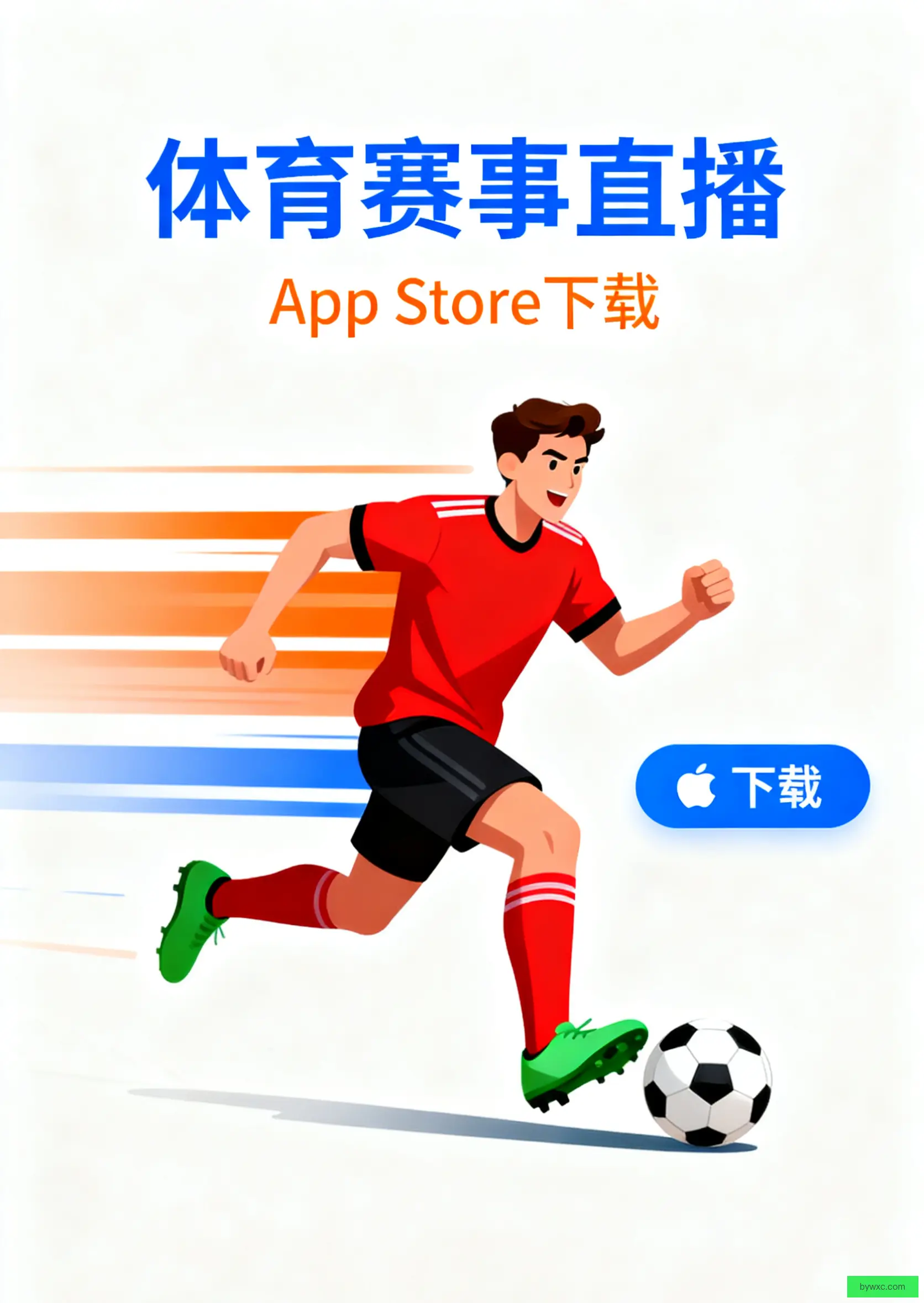 免费版下载